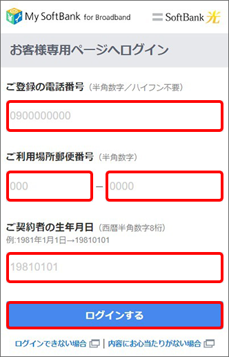 ログイン