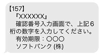 ショートメッセージ